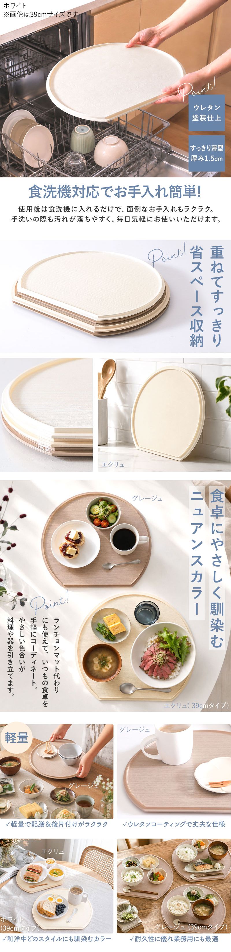 半月盆 36cm 食洗機対応 滑り止め 加工 軽量 お盆 トレー 北欧風