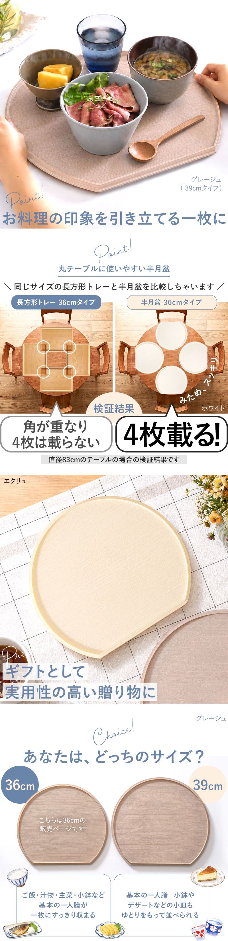 半月盆 36cm 食洗機対応 滑り止め 加工 軽量 お盆 トレー 北欧風