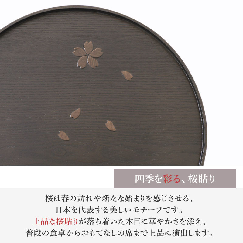 お盆 半月盆 木製 紀州塗り 桜貼り 黒 木目 半月型 トレー 36cm