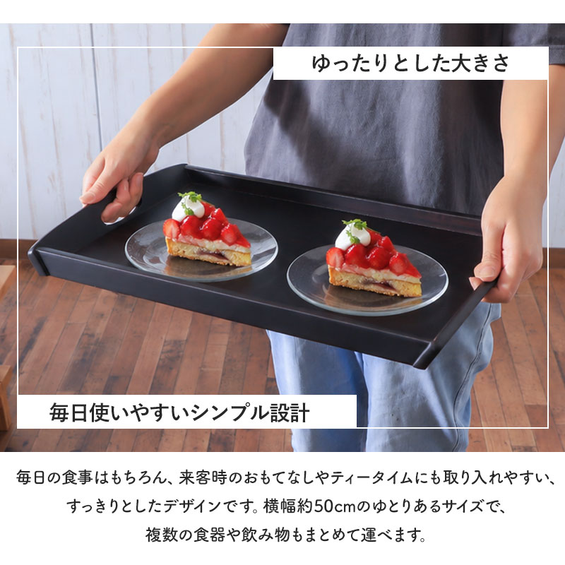 木製 長手盆 50cm 角盆 長方形 お盆 トレー 大きい 大型 持ち手付き