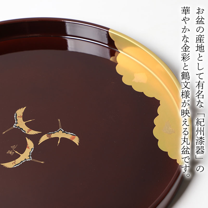 お盆 丸盆 30cm 日本製 紀州塗り 紀州漆器 尺〇 尺0 お盆 トレー 紀州
