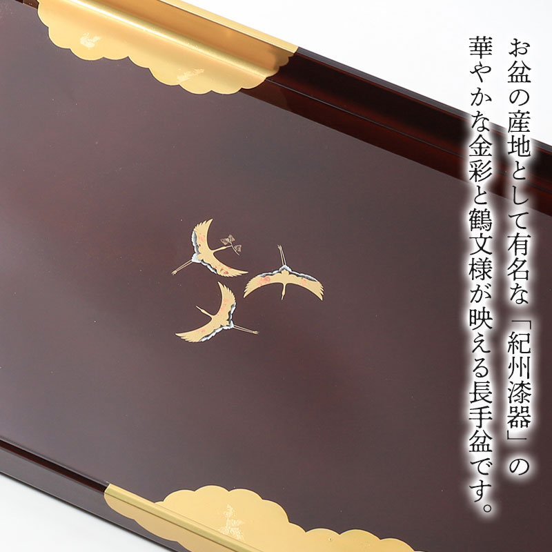 お盆 長手盆 長角盆 45.5cm 日本製 紀州塗り 紀州漆器 お盆 長方形