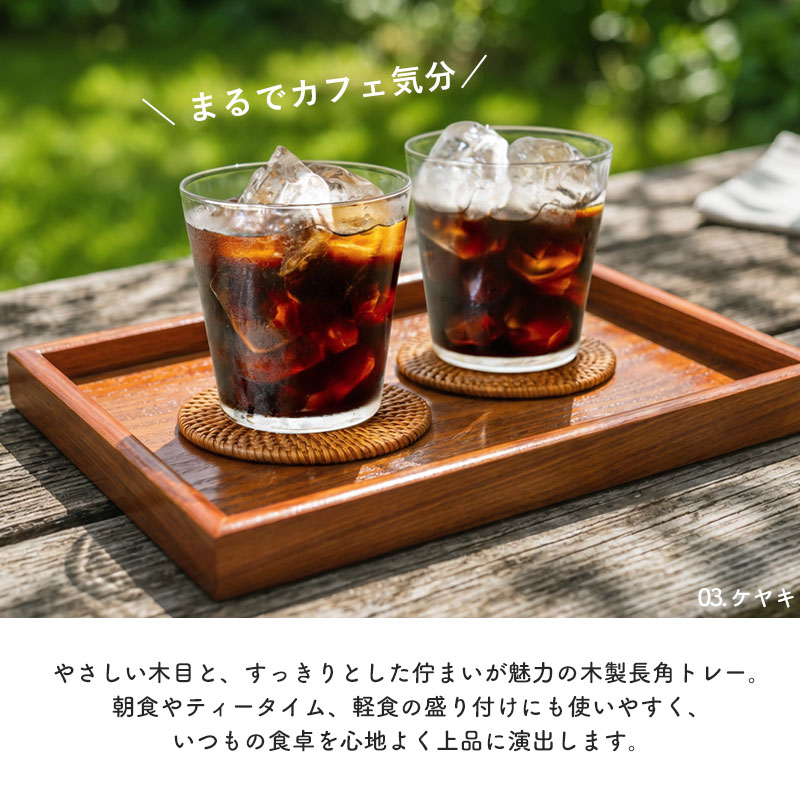 木製 トレー お盆 27cm 9寸 長角トレー 天然木 ミニトレー 長方形