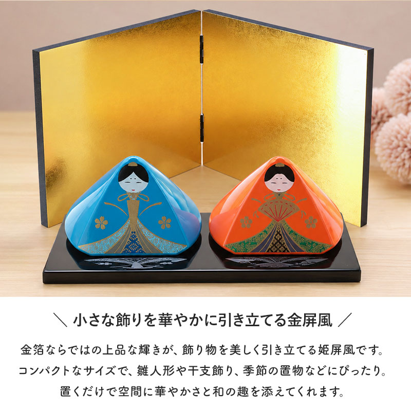 金屏風 ミニ 姫屏風 金箔貼り 36cm 日本製 二曲屏風 人形用 雛人形