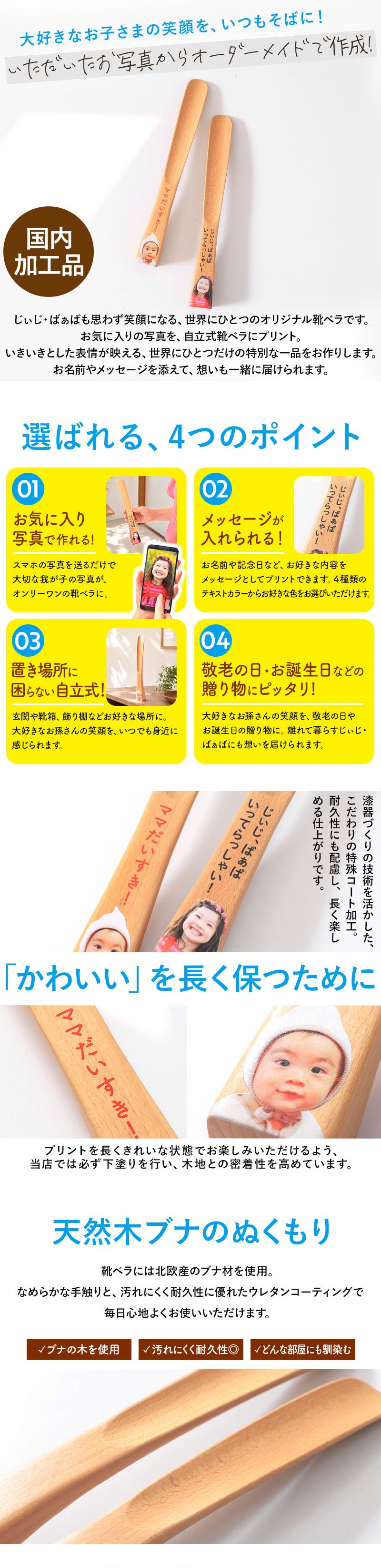 名入れ無料 敬老の日 プレゼント 孫 靴ベラ 靴べら 30cm ギフト 木製