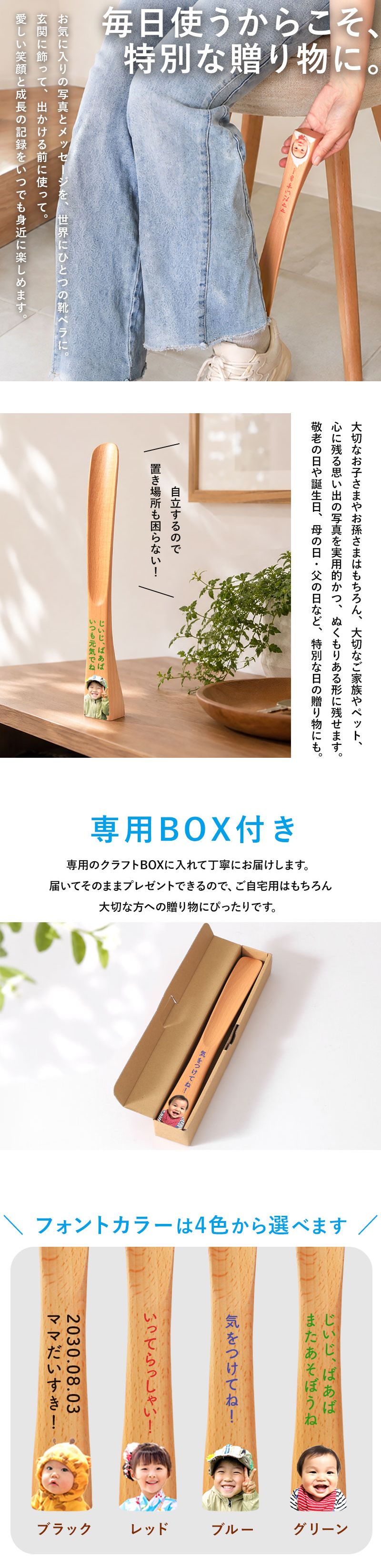 名入れ無料 敬老の日 プレゼント 孫 靴ベラ 靴べら 30cm ギフト 木製