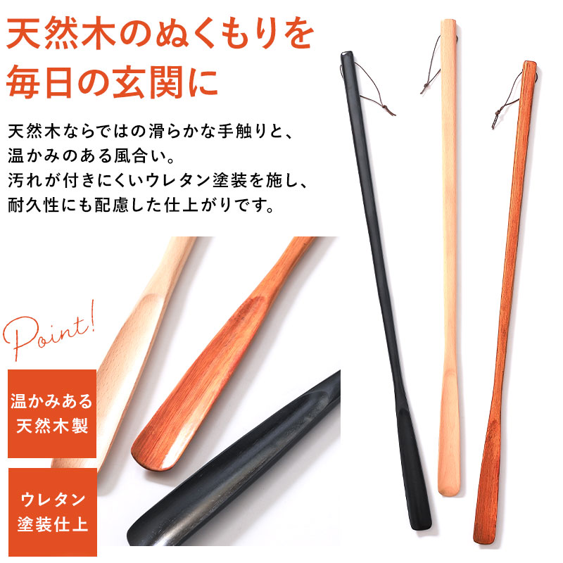 靴べら ロング 木製 スタンド セット 75cm 天然木製 靴ベラ くつべら