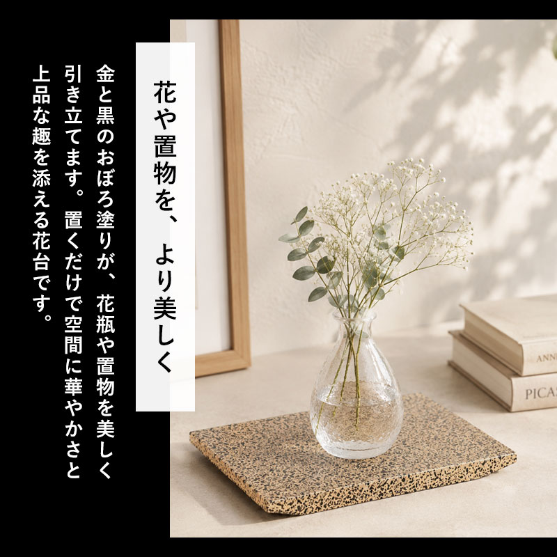 花台 飾り台 木製 加工品 24cm 日本製 紀州塗り 紀州漆器 おぼろ塗り