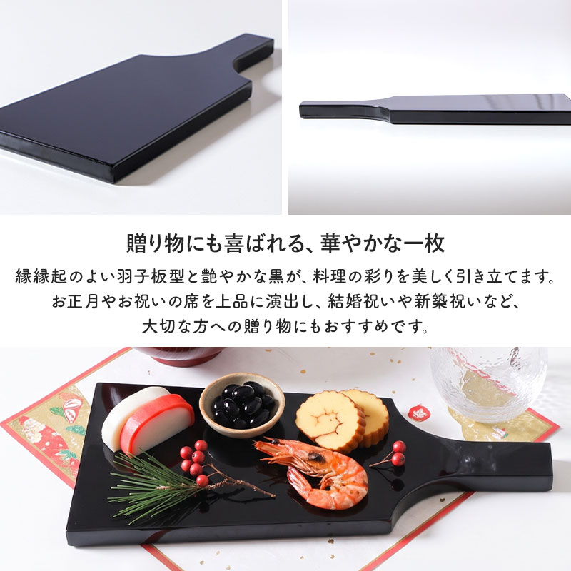 羽子板 長角皿 持ち手付き 黒 30cm 漆器 羽子板皿 盛皿 寿司皿 刺身皿