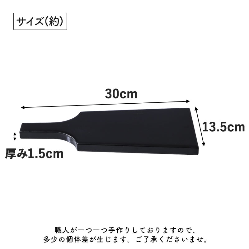 羽子板 長角皿 持ち手付き 黒 30cm 漆器 羽子板皿 盛皿 寿司皿 刺身皿