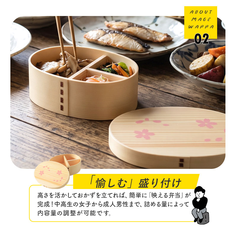 曲げわっぱ 弁当箱 700ml 木製 桜 お弁当箱 1段 小判型 T字仕切り