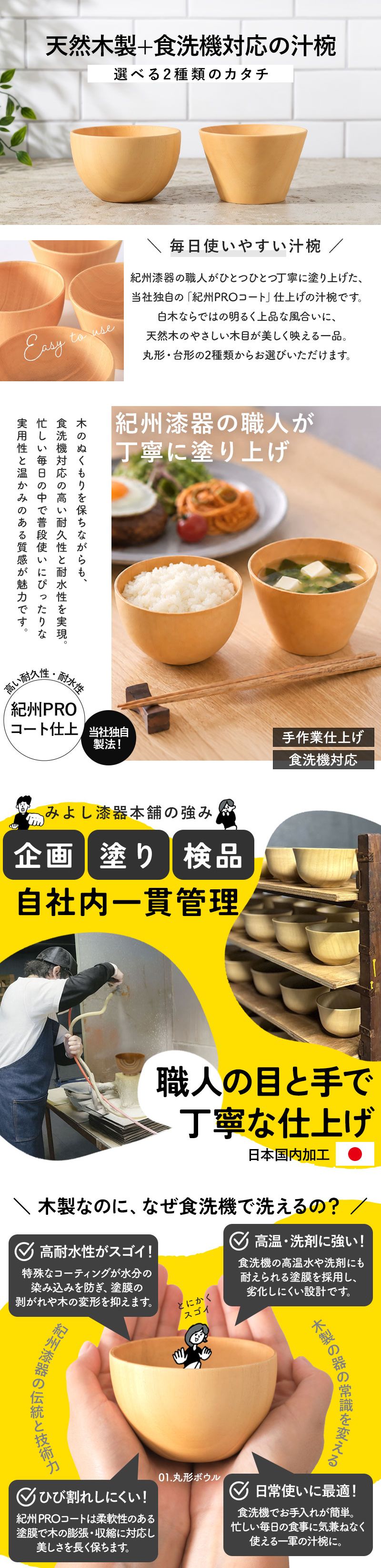 ボウル 食洗機対応 天然木製 おしゃれ 紀州PROコート マルチボウル S