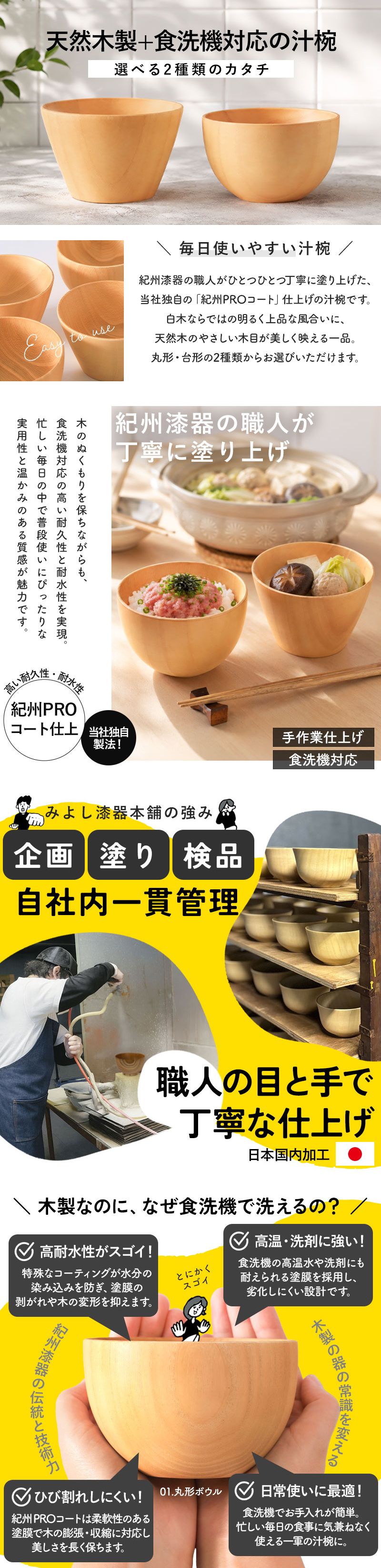 ボウル 汁椀 大きめ 食洗機対応 天然木製 おしゃれ 紀州PROコート