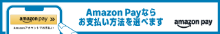 Amazon Pay