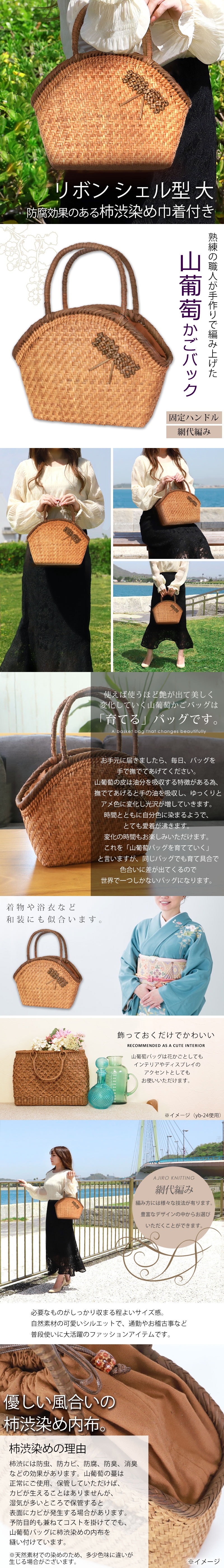 山葡萄 かごバッグ 1年保証付き 内布付き リボン 大 シェル型 やま