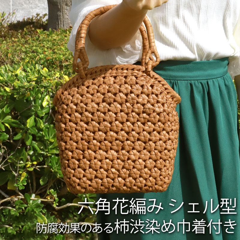 ブラウン茶系【新品】山葡萄  カゴバッグ 六角花編み 内布巾着付き かごバッグ