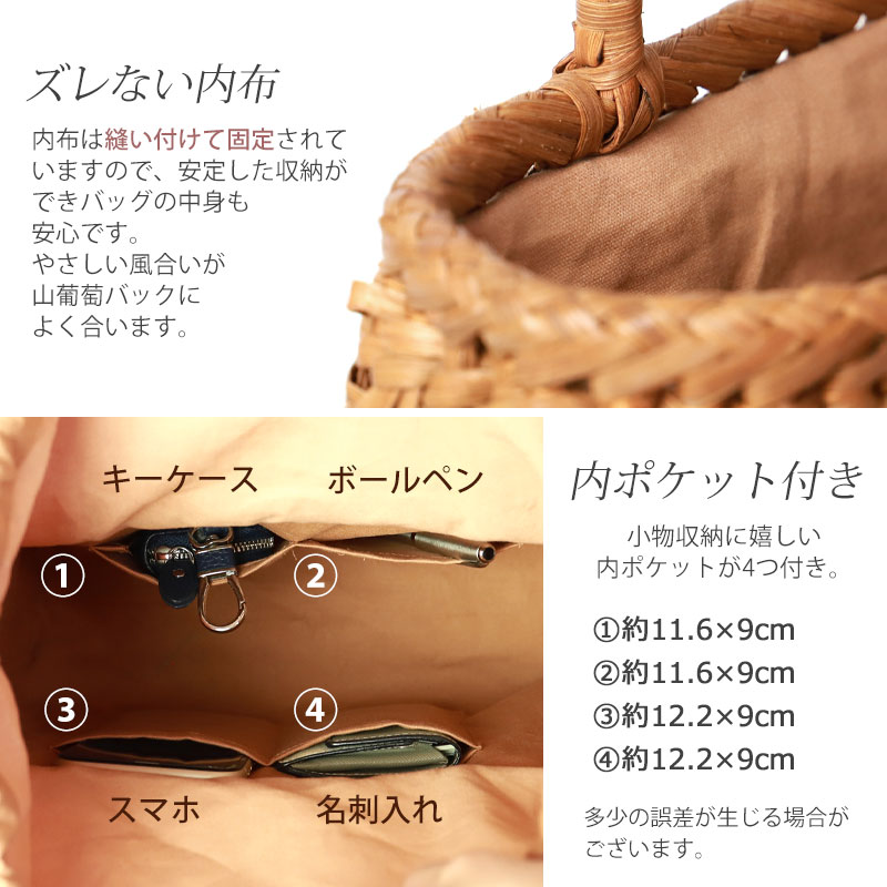 山葡萄 かごバッグ 1年保証付き 内布付き 山ぶどう やまぶどう 蔓 天然