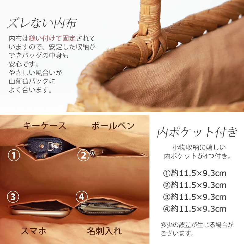 山葡萄かごバッグ 内布付き・内ポケット付き 最高級 山葡萄⭐︎かご