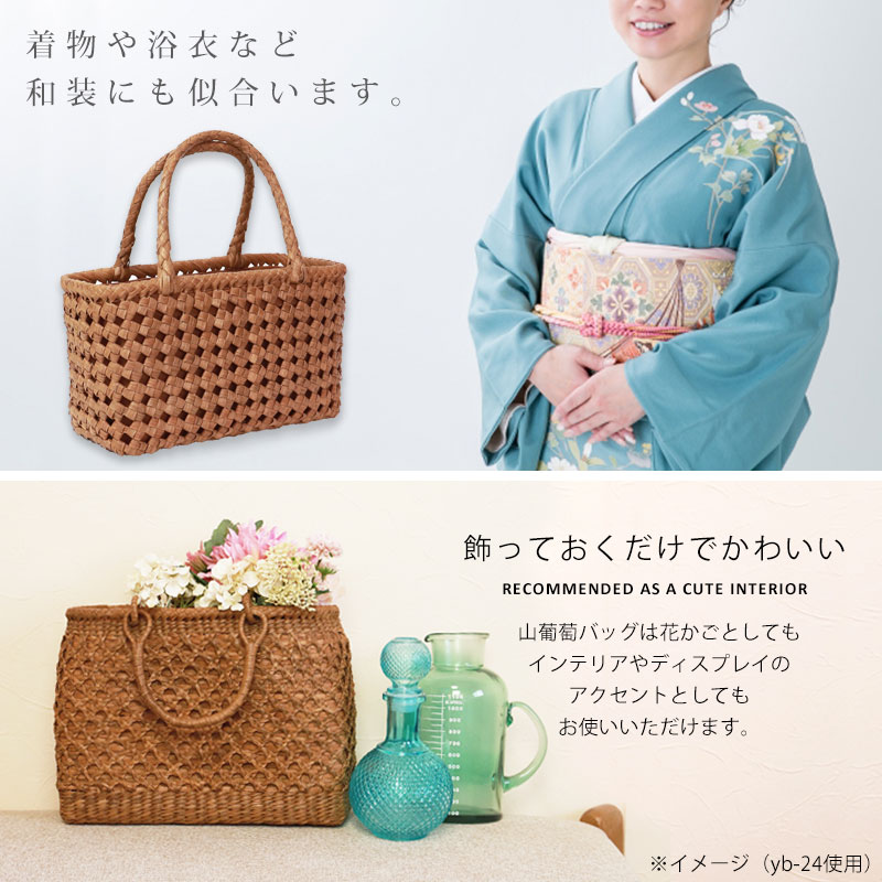 天然素材 山葡萄籠バッグ 純国産 山葡萄かご 商品番号No.2 | 天然素材 かご バッグ 山葡萄