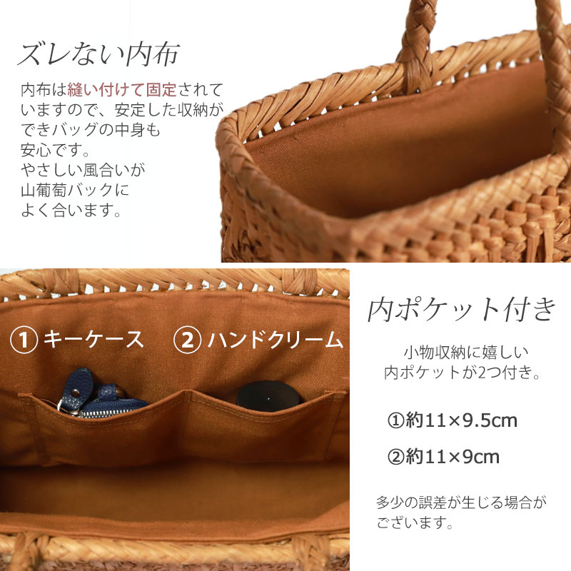 山葡萄 かごバッグ 1年保証付き 内布付き 山ぶどう やまぶどう 蔓 天然