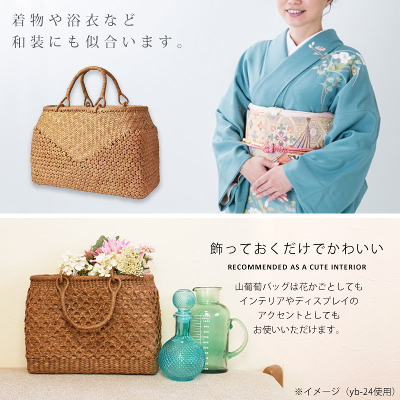 山葡萄 かごバッグ 1年保証付き 内布付き 山ぶどう やまぶどう 蔓 天然