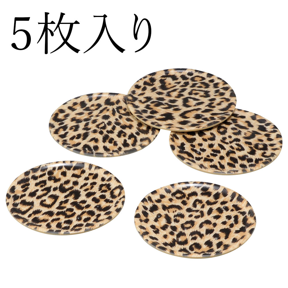 紀州塗り コースター ヒョウ柄 5枚入り 布貼 レオパード 洋風 和風