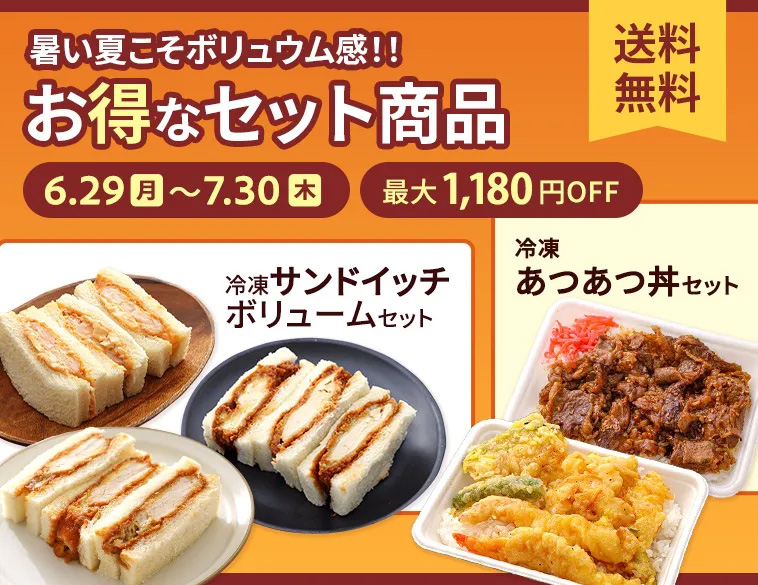 ひとくちいなり・柿の葉寿司・手作り冷凍食品はオンラインショップ