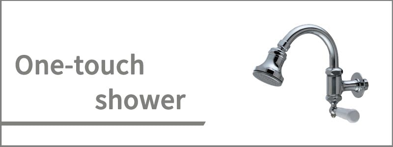 水生活製作所の銭湯用ワンタッチシャワーの一覧。通常版、ナノバブルが発生するタイプ、交換部品を取り揃えています。