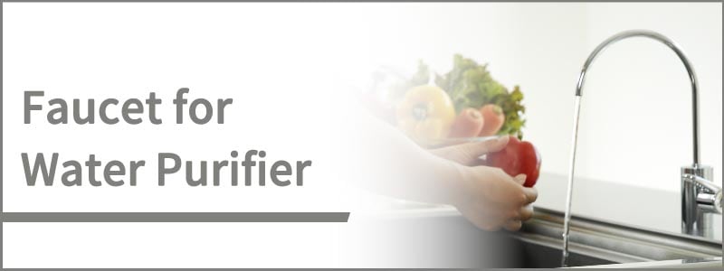 水生活製作所の浄水器専用水栓の一覧です。