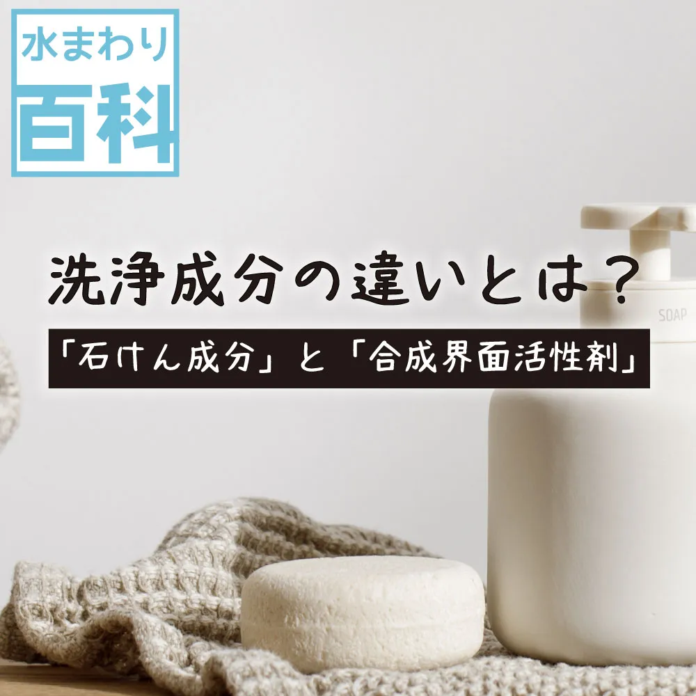 「【成分比較】オーガニック志向の乾燥肌さんにおすすめのボディソープは？選び方と比較