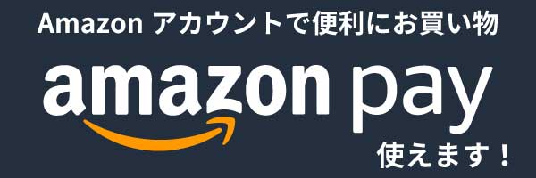 Amazonアカウントで便利にお買い物 Amazon Pay使えます！