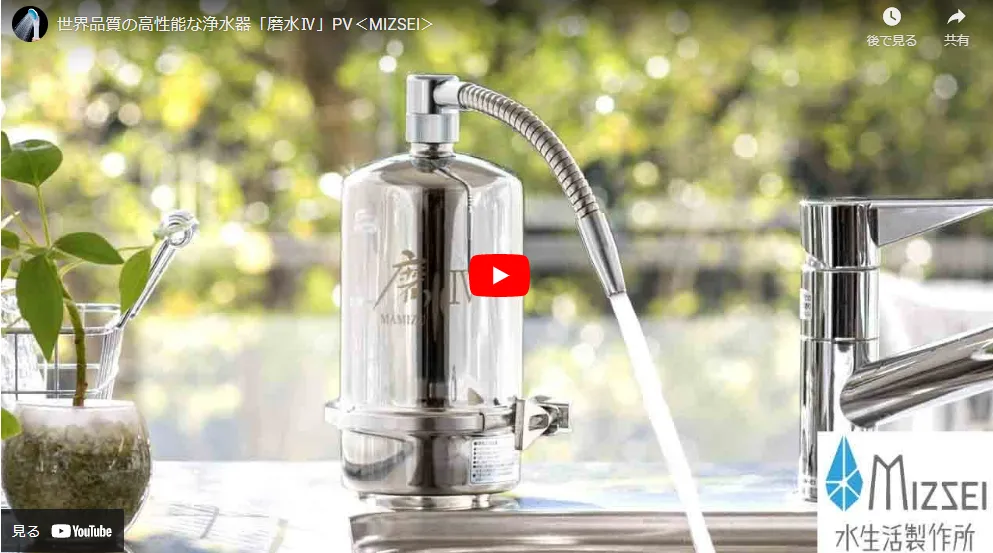 お金を節約 磨水IV 家庭用浄水器 J207P