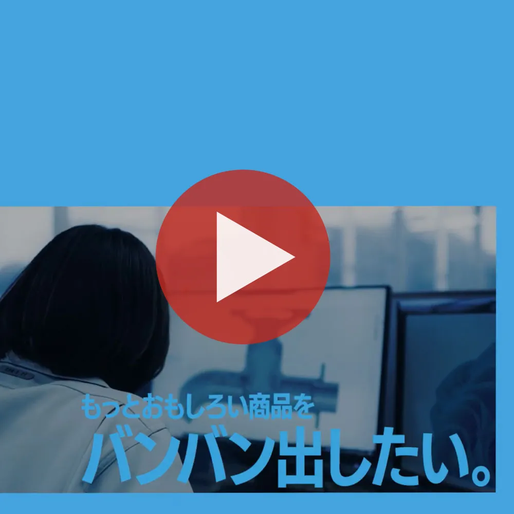水生活製作所のスタッフにインタビュー
