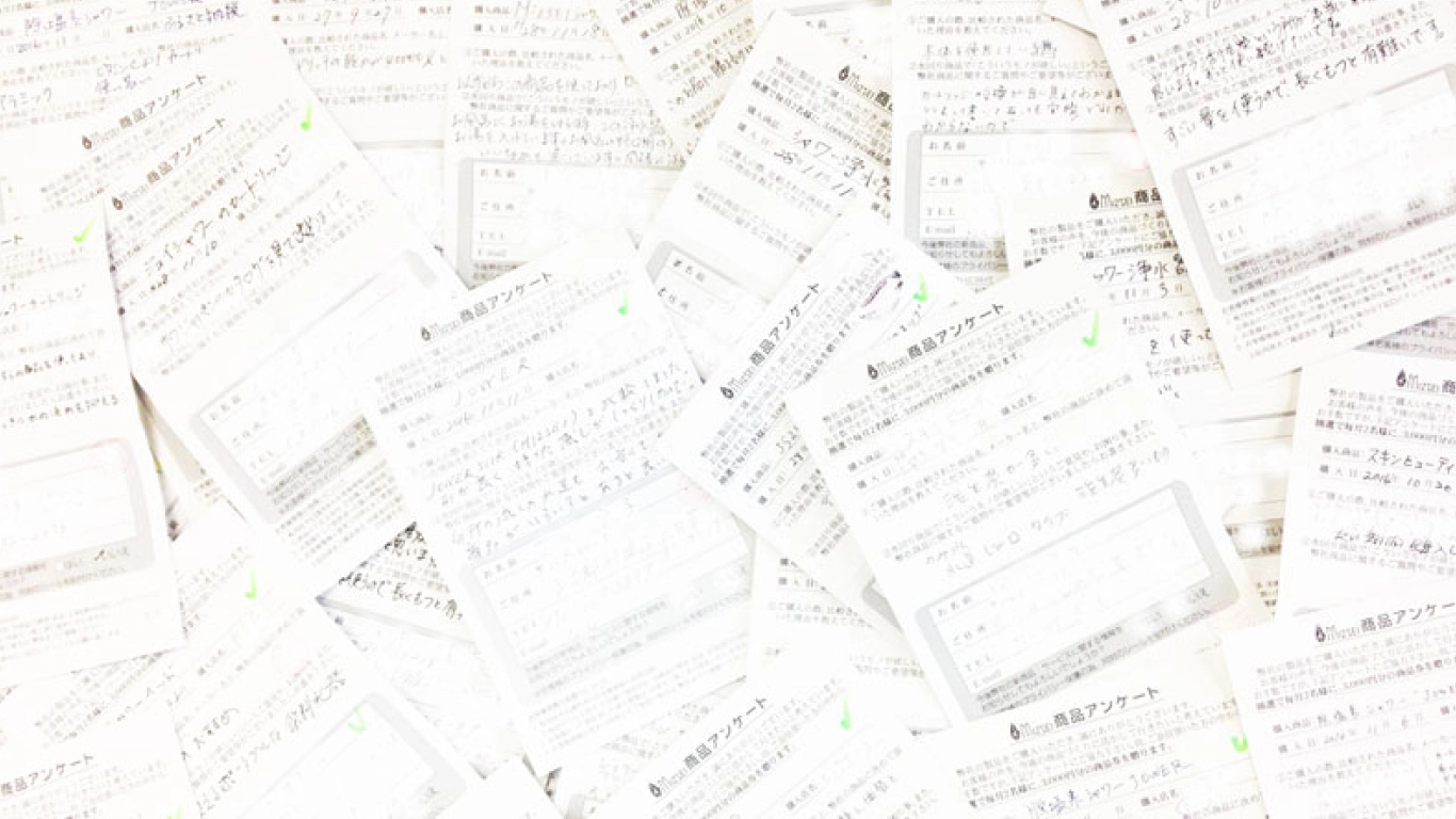 お客様からのアンケートはがき