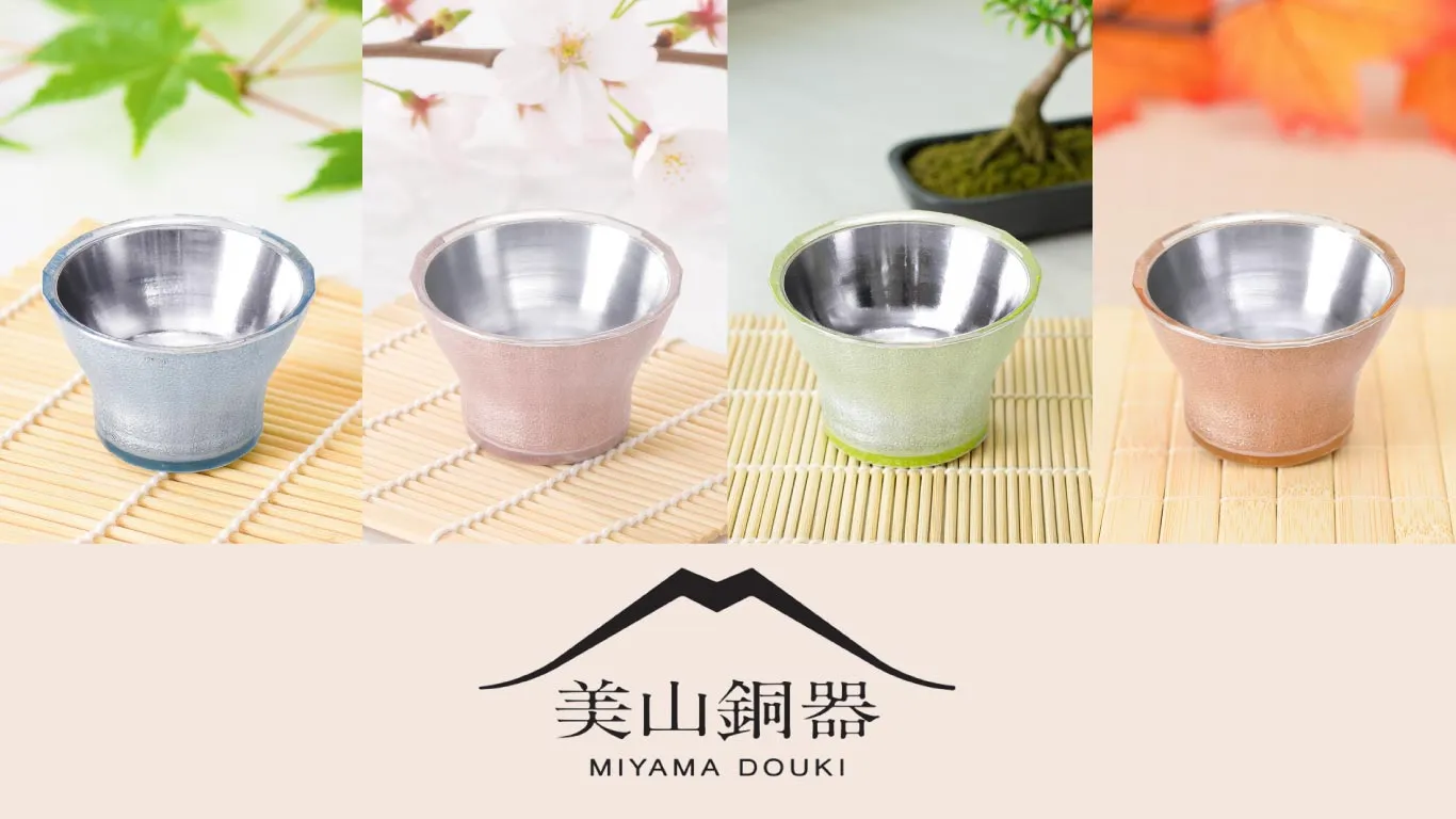 水生活製作所の純銅製ぐいのみ「美山銅器」は、青・ピンク・緑・オレンジの全4色展開