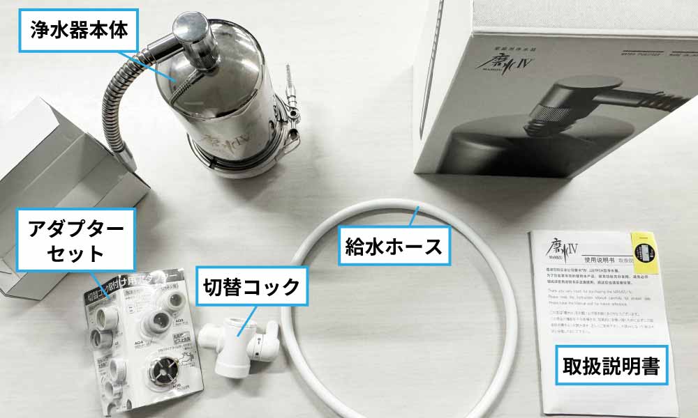 浄水器の内容物