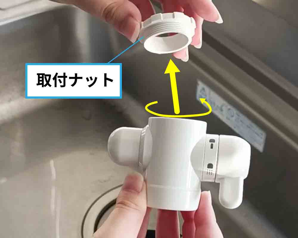 切替コックの取付方法