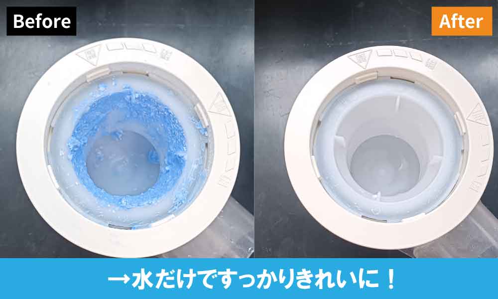 実験前と実験後の汚れの状態の比較。ジェット水流の水を当てるだけですっかりキレイになっている