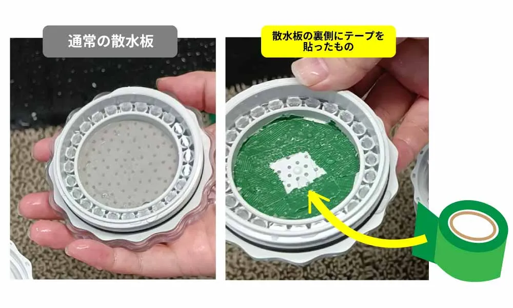 シャワーヘッドの散水板の裏側に養生テープを貼って一部の穴をふさいだ様子