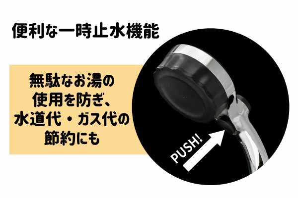 便利な一時止水機能