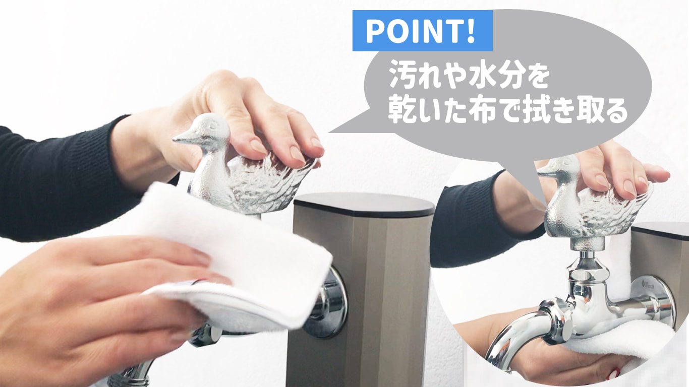 蛇口マフラー付ける前にふき取る