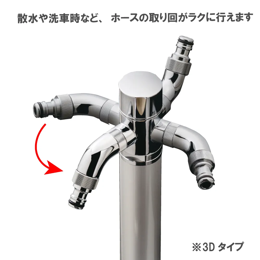 吐水口が回転
