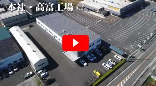 水生活製作所の工場内の様子・会社案内動画