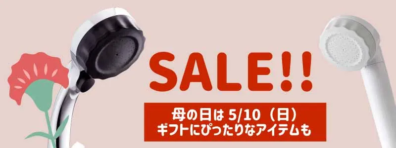 水生活製作所 シャワーヘッド 商品一覧｜水生活製作所公式通販
