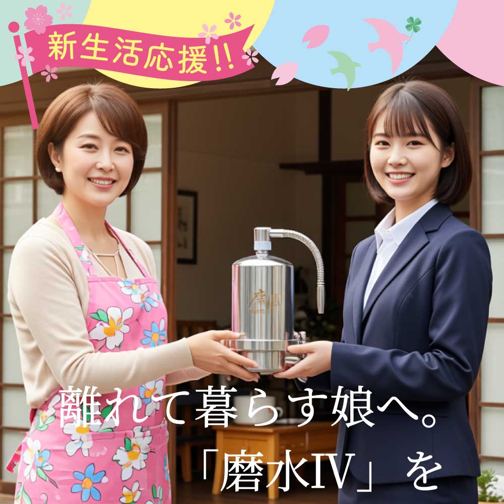 シャワーヘッド・浄水器・蛇口のオンラインショップ｜水生活製作所公式通販