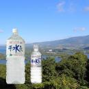 北海道大沼国定公園の健康アルカリ天然水【夢水氣】 産地直送