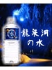 龍泉洞の水