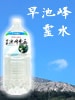 早池峰霊水