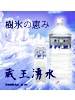蔵王湧水 (樹氷の恵み)