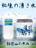 秘境の湧き水